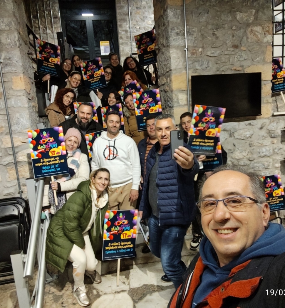 Carnivalaigio 2025 Sinantisi Group 000001