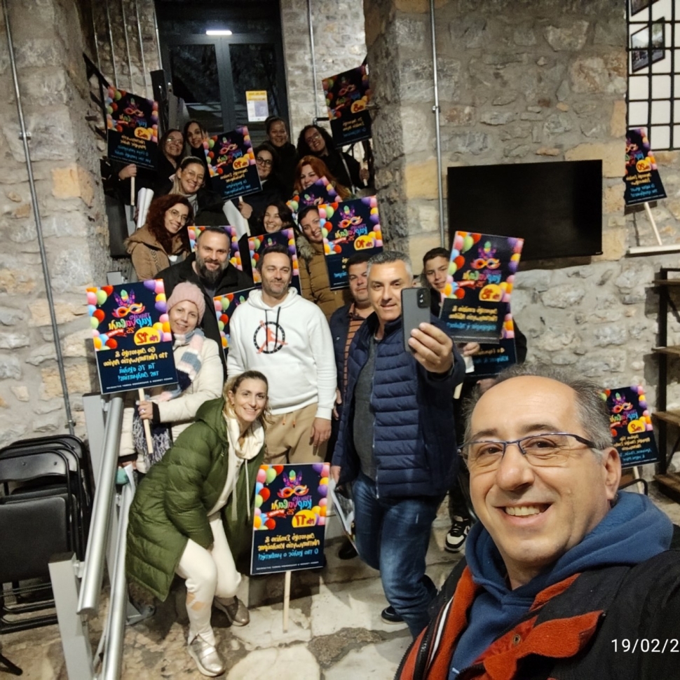 Carnivalaigio 2025 Sinantisi Group 000001