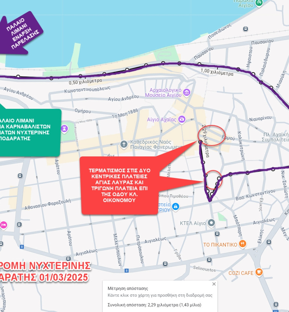 Νυχτερινή Ποδαράτη