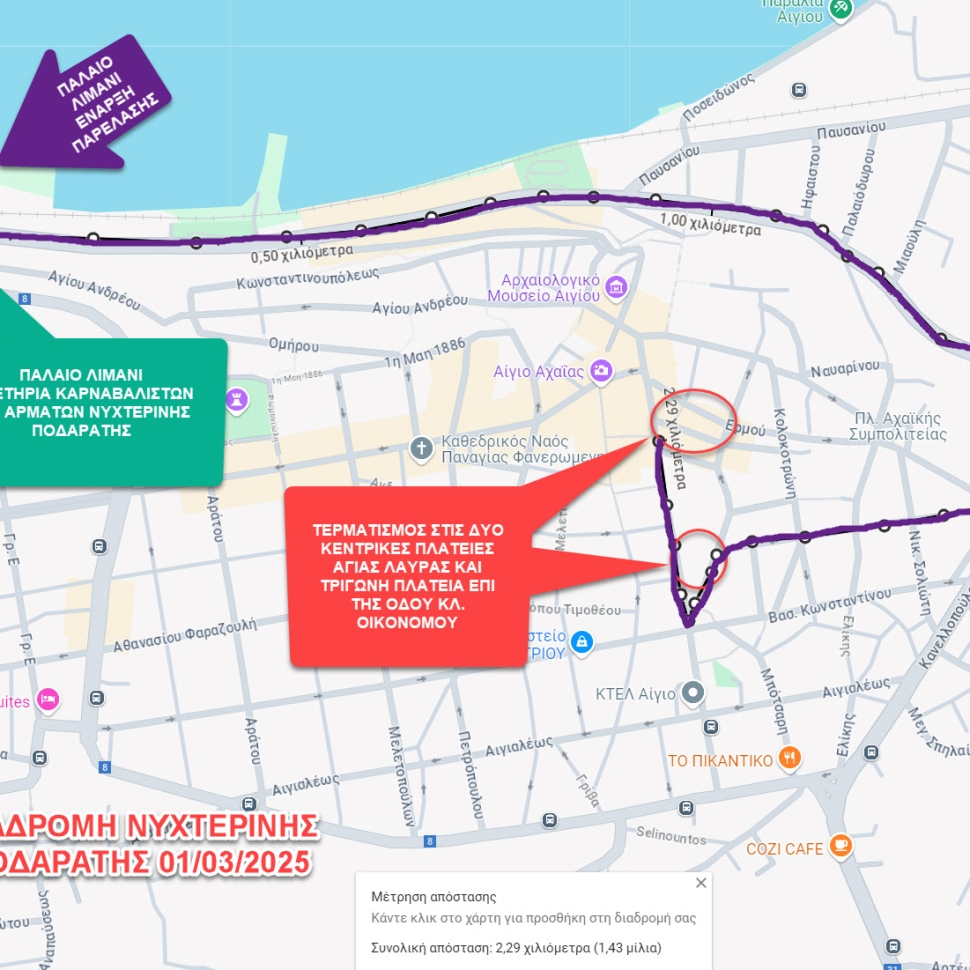 Νυχτερινή Ποδαράτη